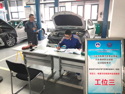 汽車工程學院圓滿完成三個模塊汽車專業領域1+X證書考證工作，助力汽車服務人才高質量發展