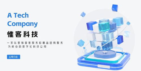 惟客科技 千萬級用戶池與技術(shù)服務雙輪驅(qū)動，CPA營銷與精品團購成就行業(yè)標桿